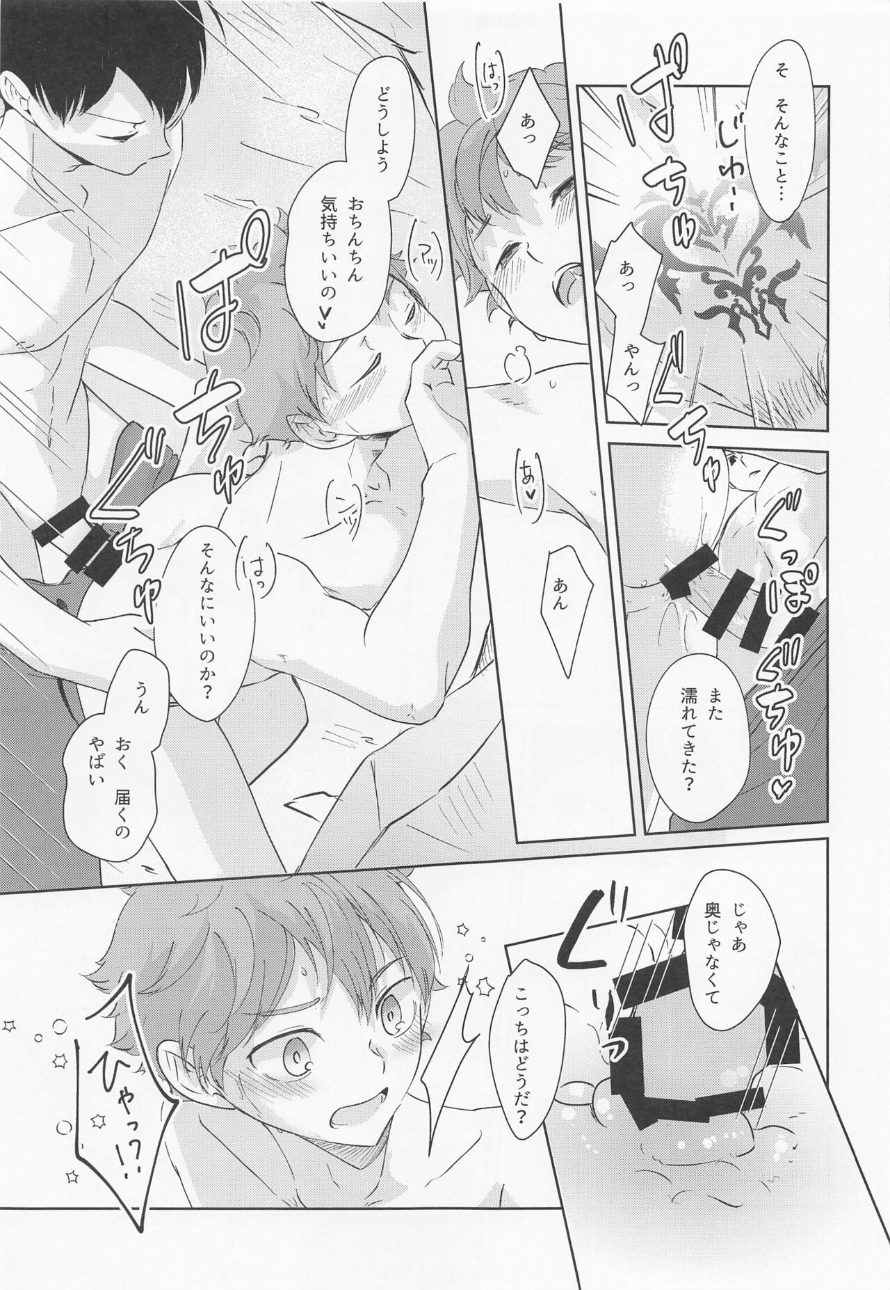 Shiosai Libido - Page 28