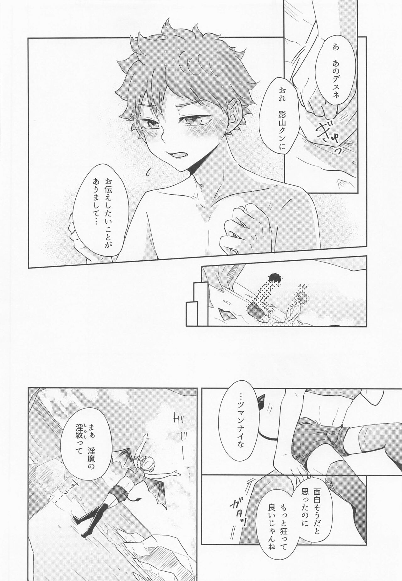 Shiosai Libido - Page 43