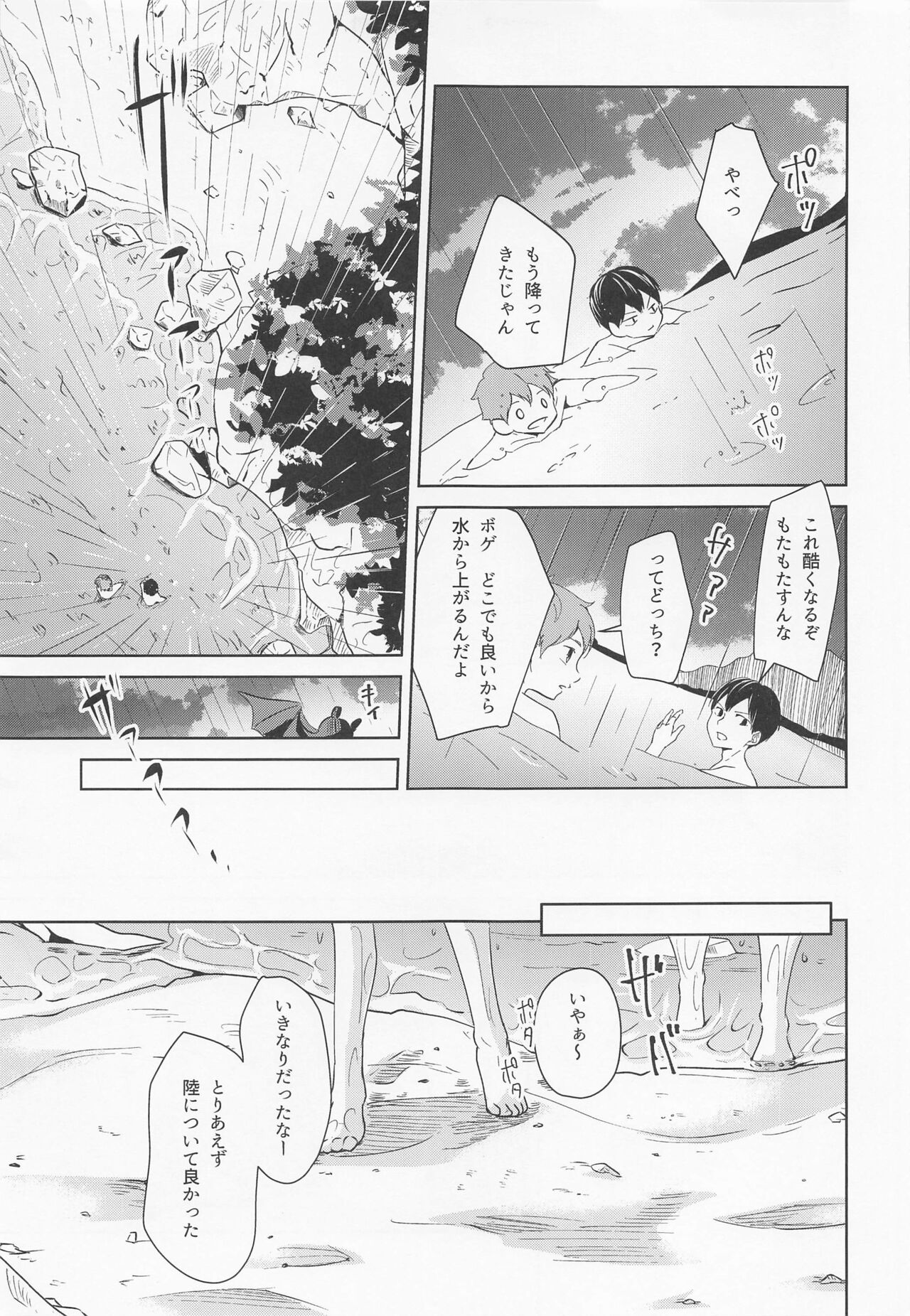 Shiosai Libido - Page 6