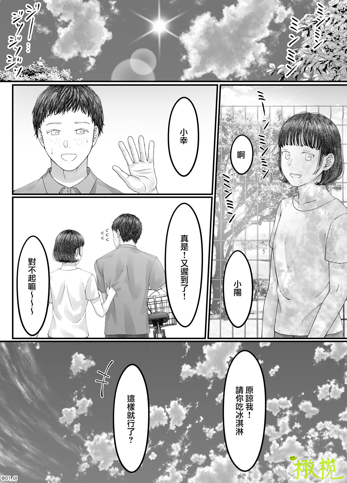 「 tisati、」｜「小幸、」 - Page 126