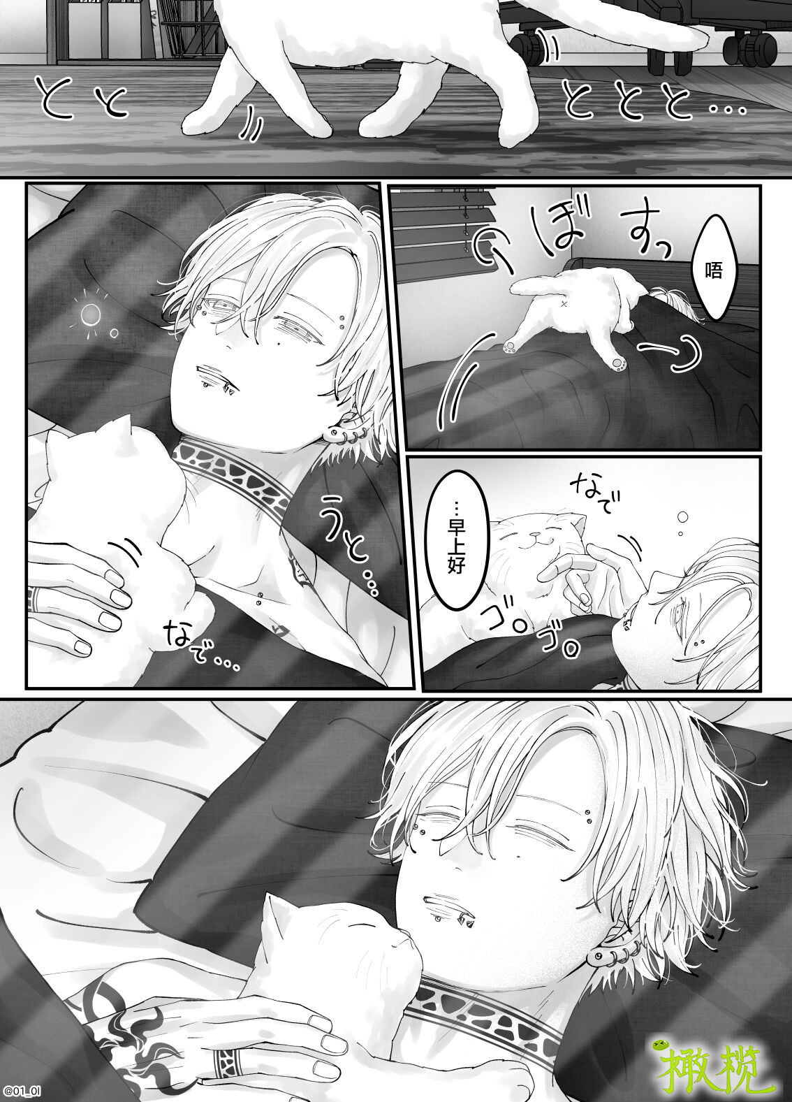 「 tisati、」｜「小幸、」 - Page 128