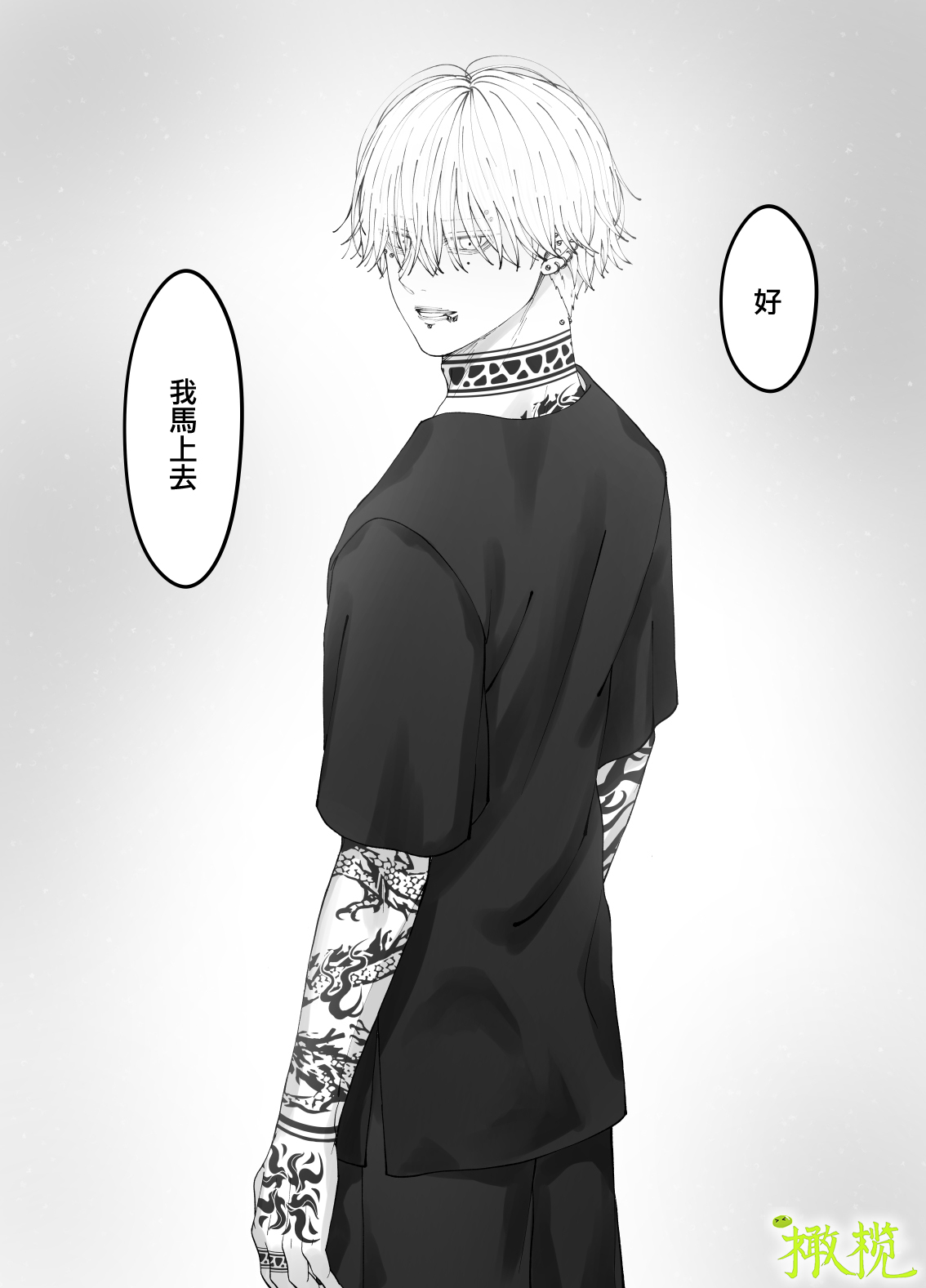 「 tisati、」｜「小幸、」 - Page 30