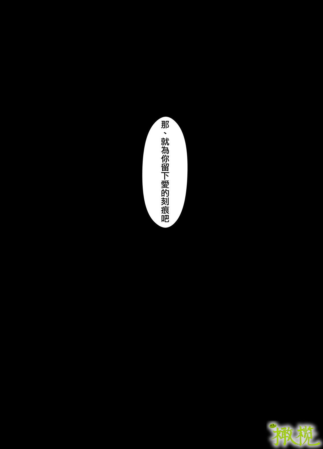 「 tisati、」｜「小幸、」 - Page 43