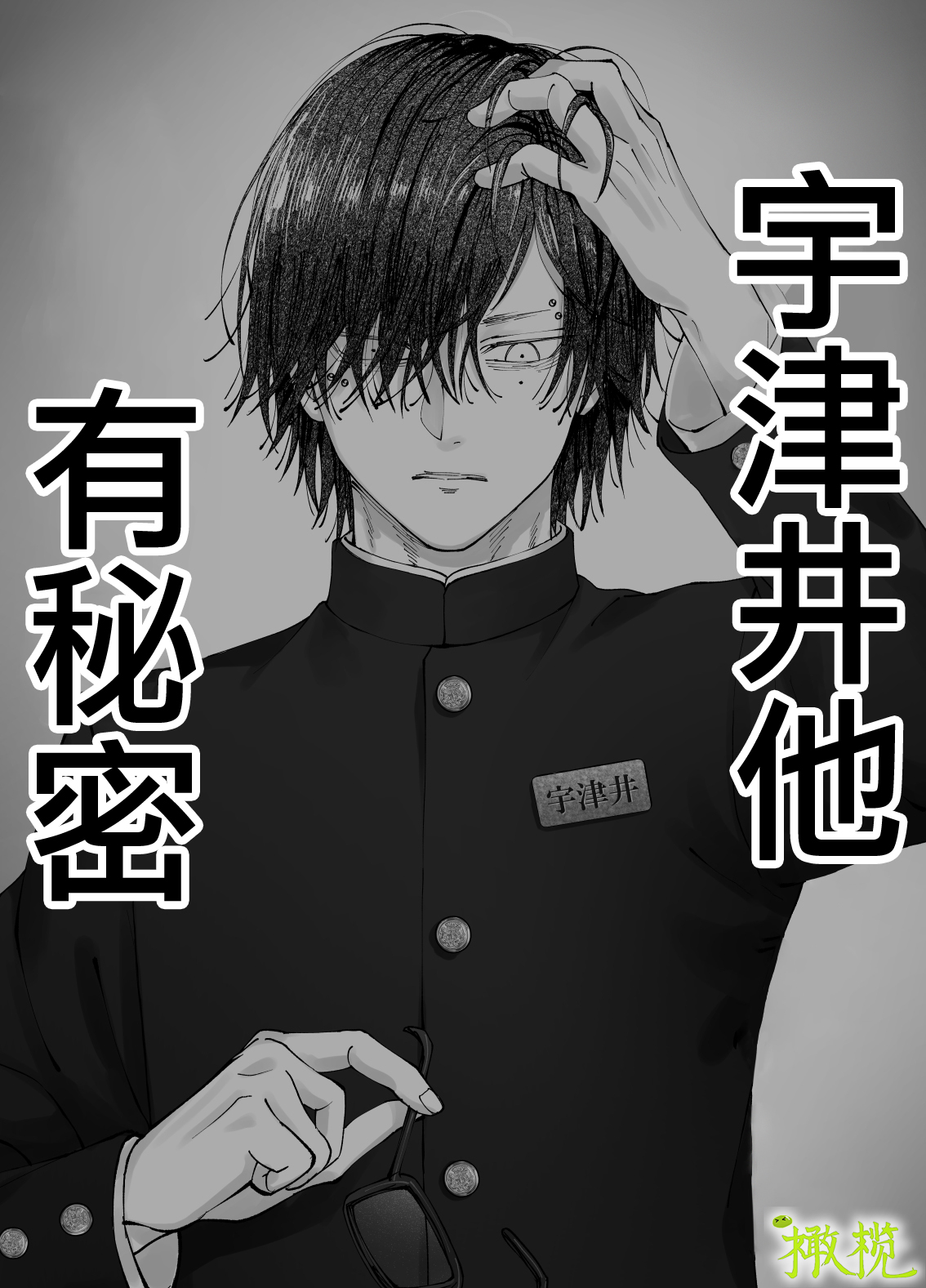 「 tisati、」｜「小幸、」 - Page 6