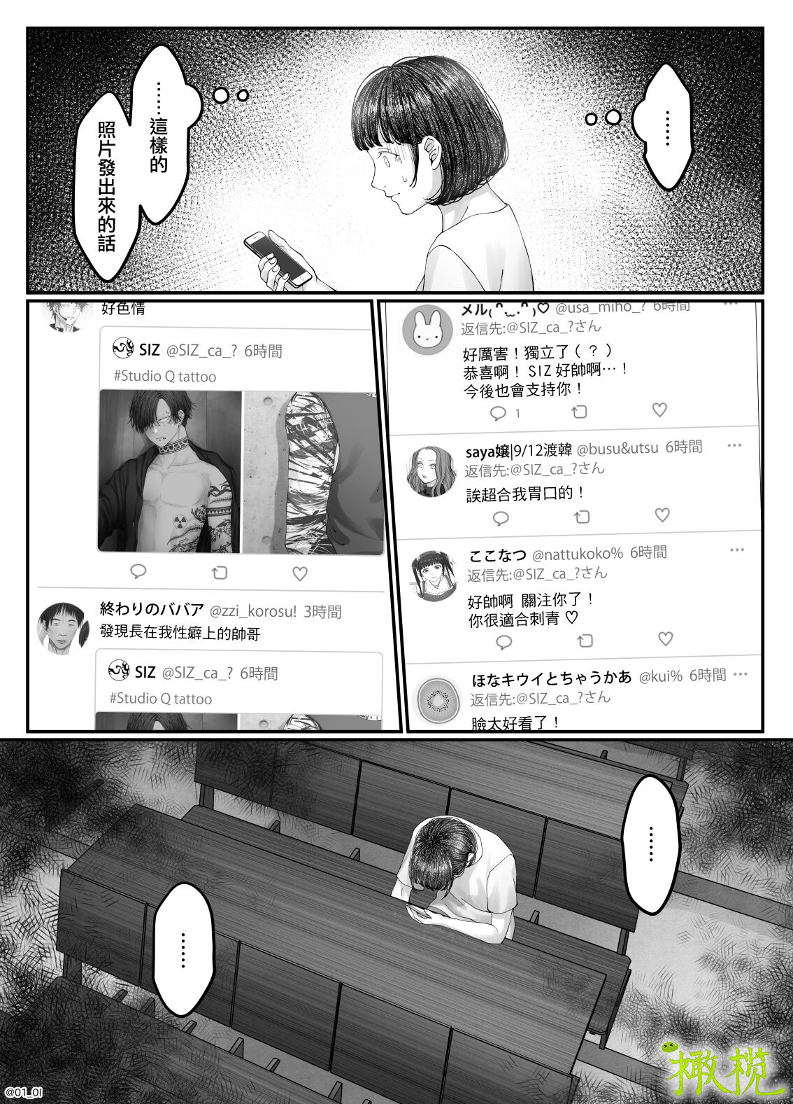 「 tisati、」｜「小幸、」 - Page 64