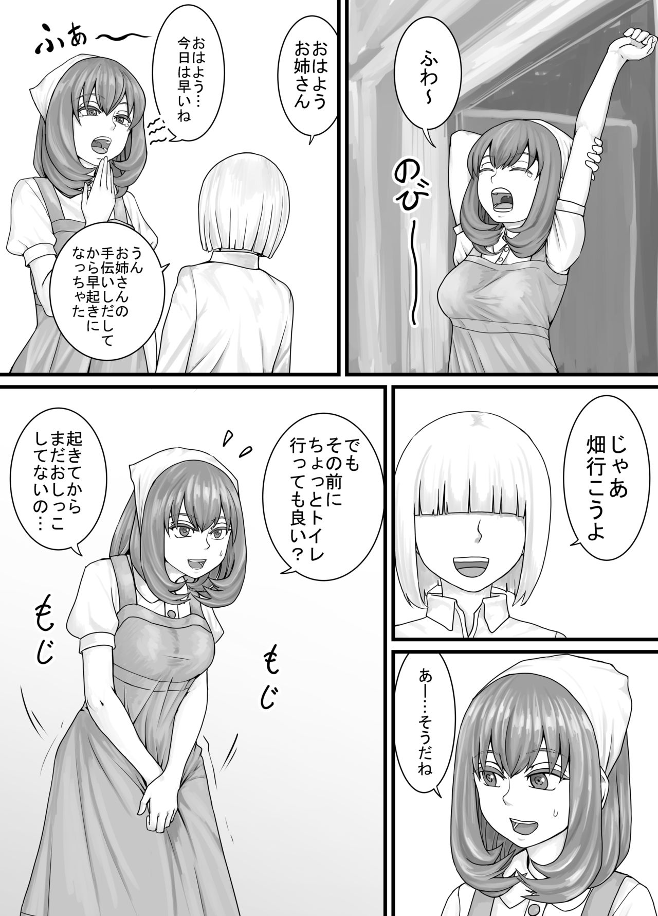 おしっこするところを見せてくれるお姉さん漫画 Ch.1-8 - Page 30