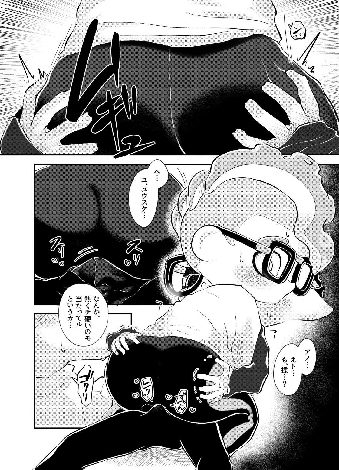 Violet Dawn - Page 71