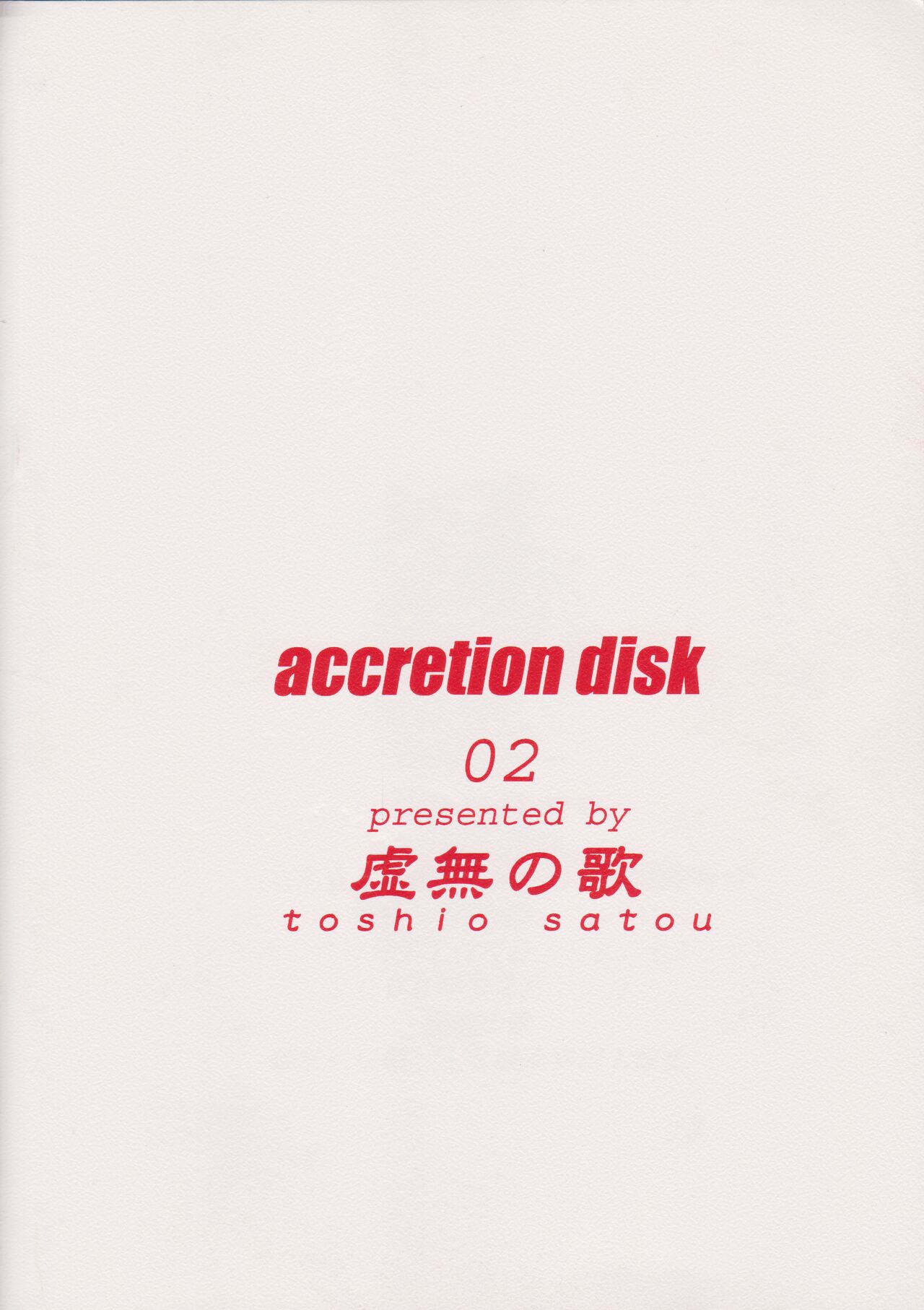 ACCRETION DISK 02 - Page 26
