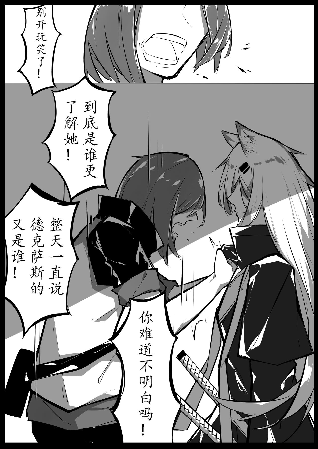 Rainbow - Page 11