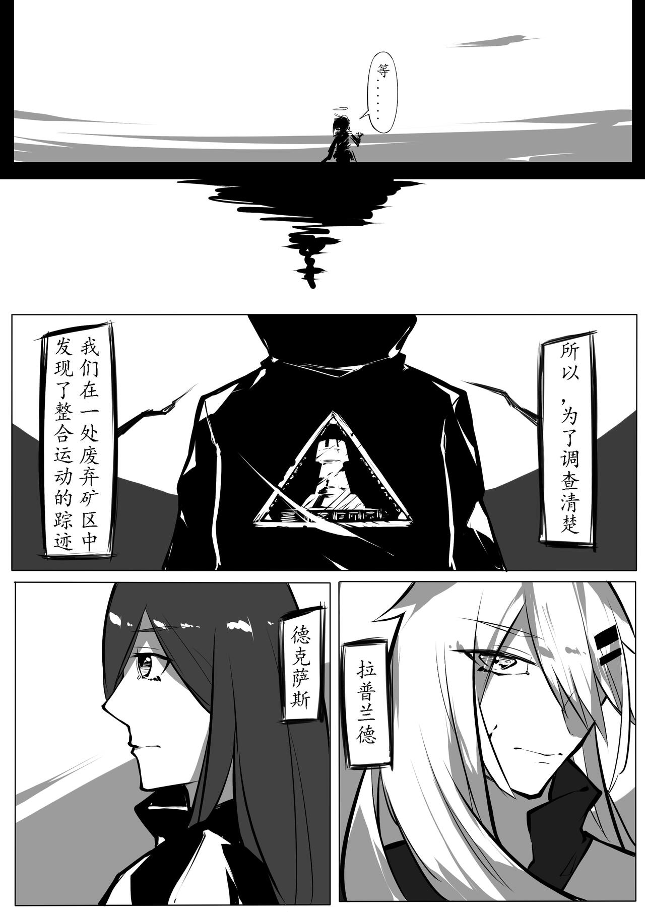 Rainbow - Page 18