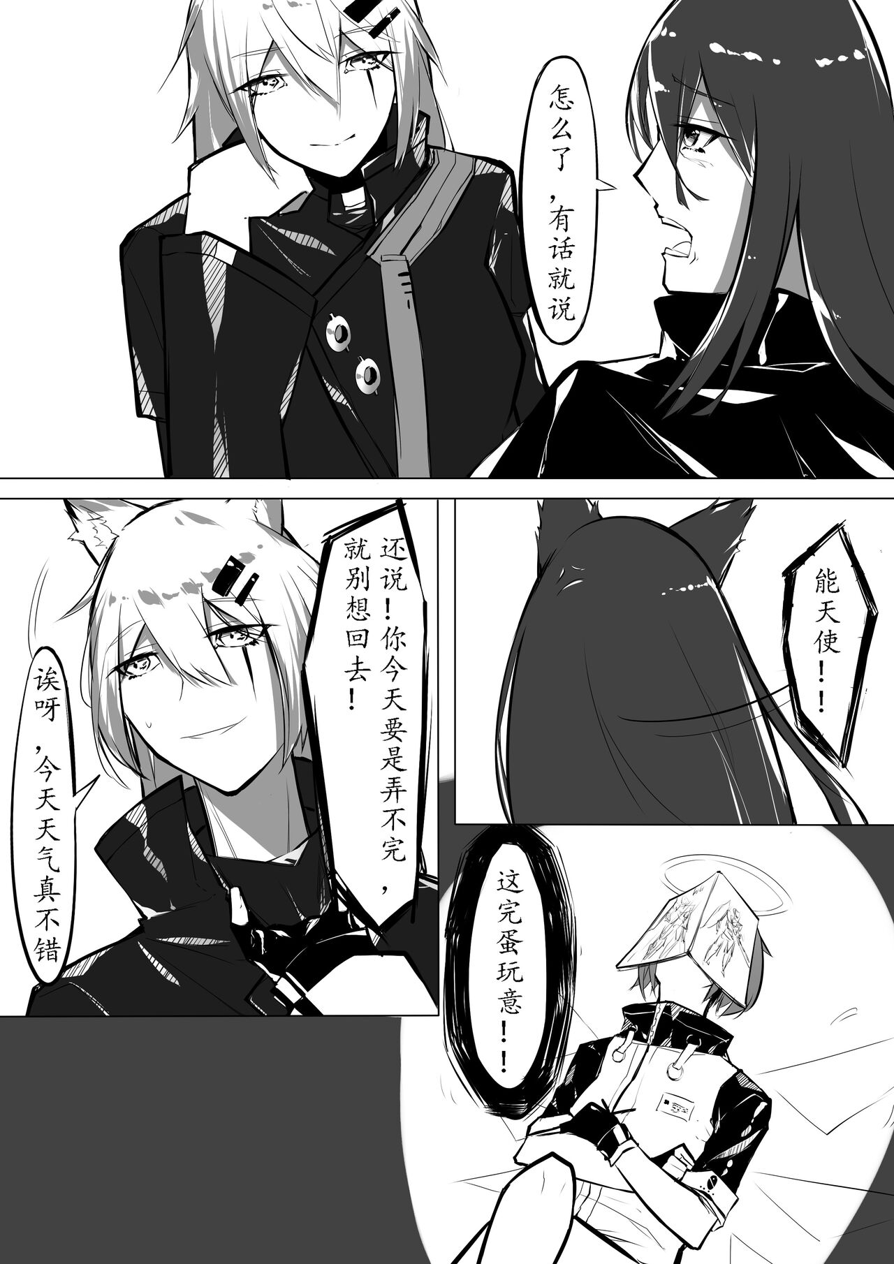 Rainbow - Page 2