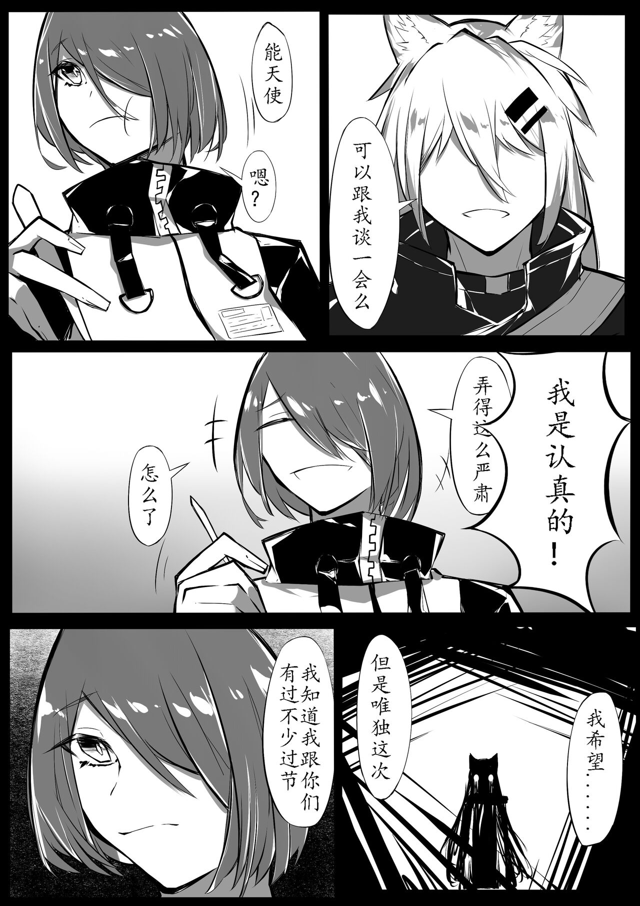 Rainbow - Page 9