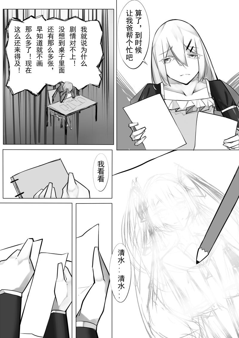 Echos - Page 100