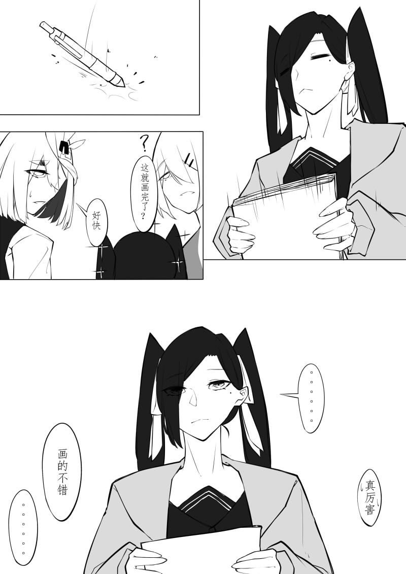 Echos - Page 107