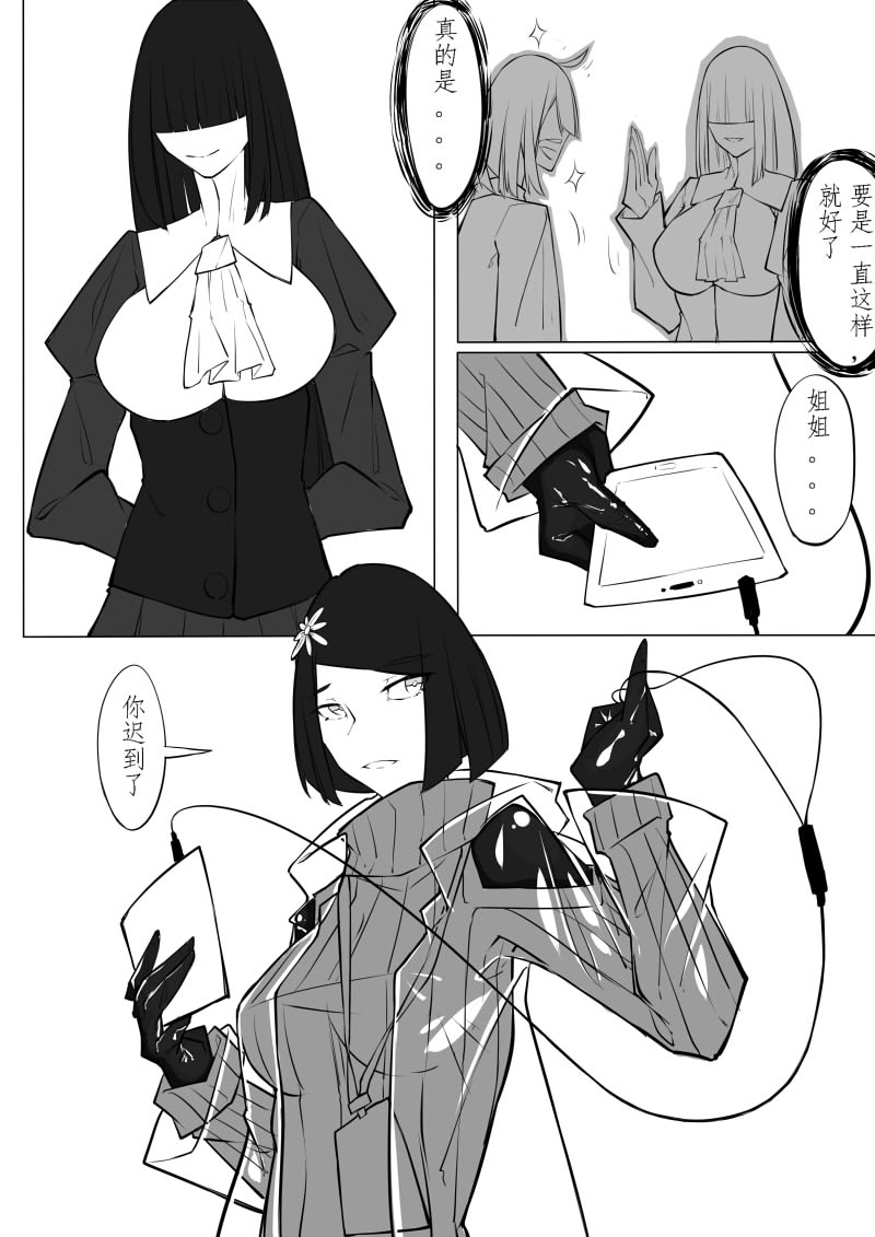 Echos - Page 124
