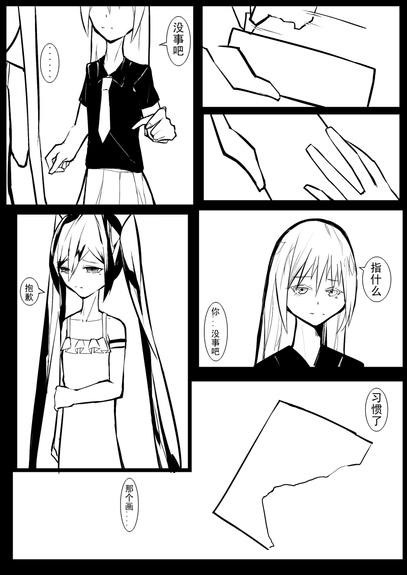 Echos - Page 21