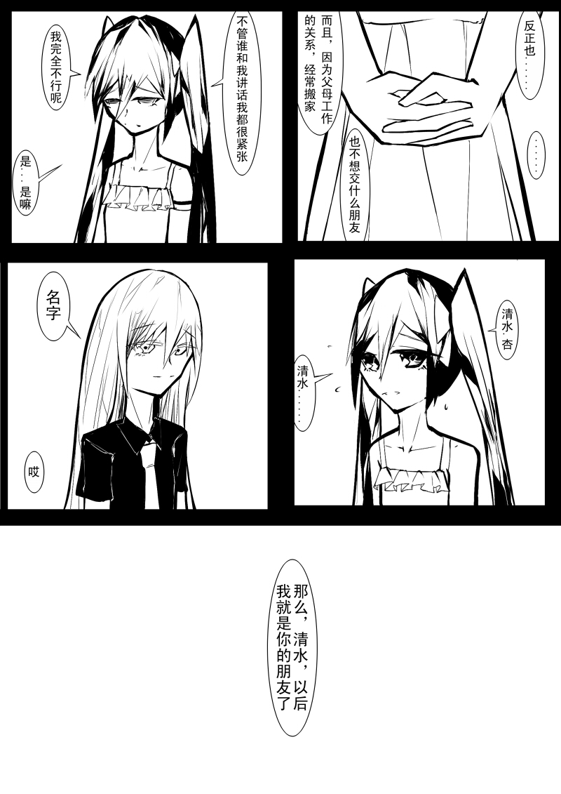 Echos - Page 23