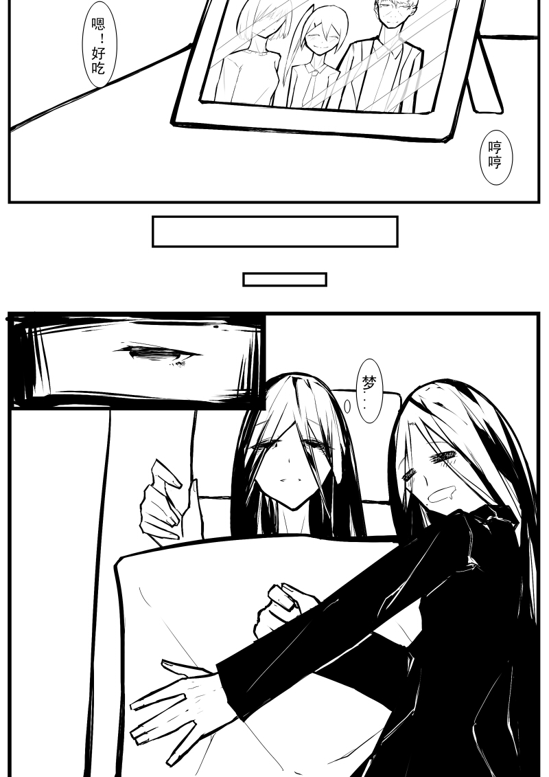 Echos - Page 26