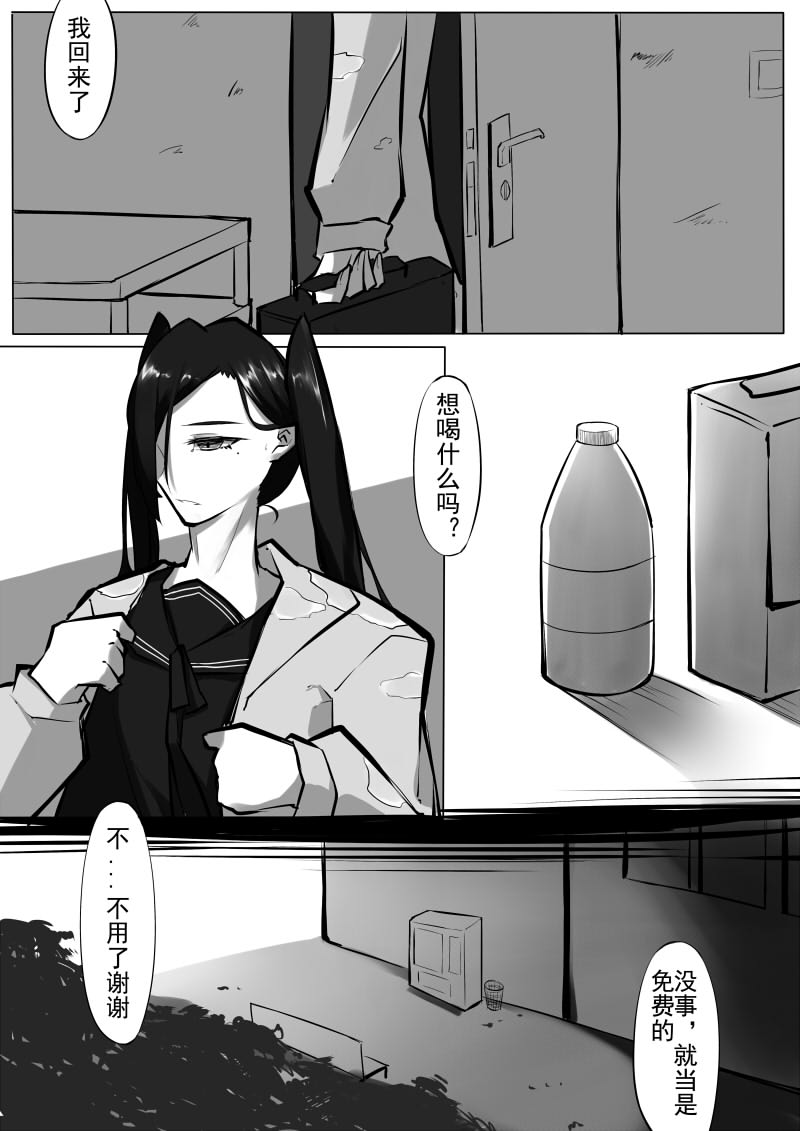 Echos - Page 82