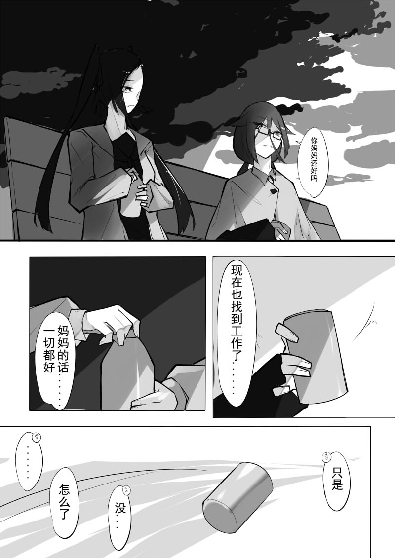 Echos - Page 86