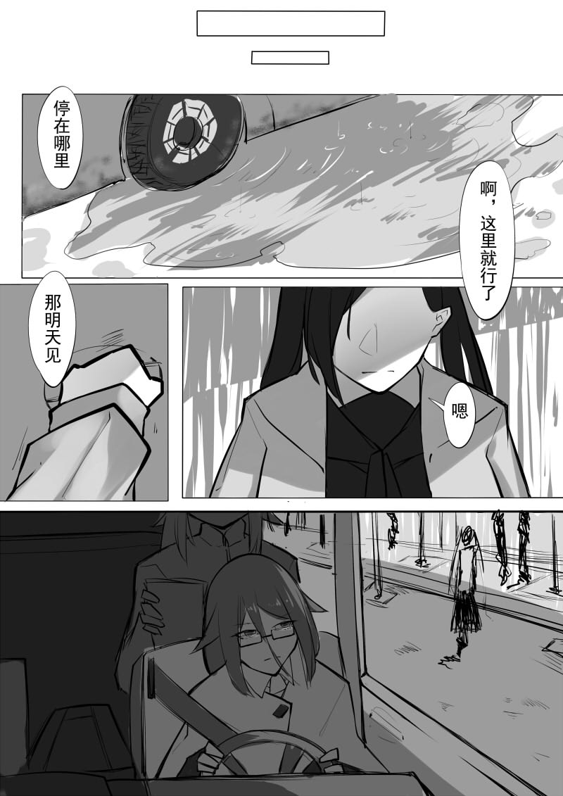 Echos - Page 91