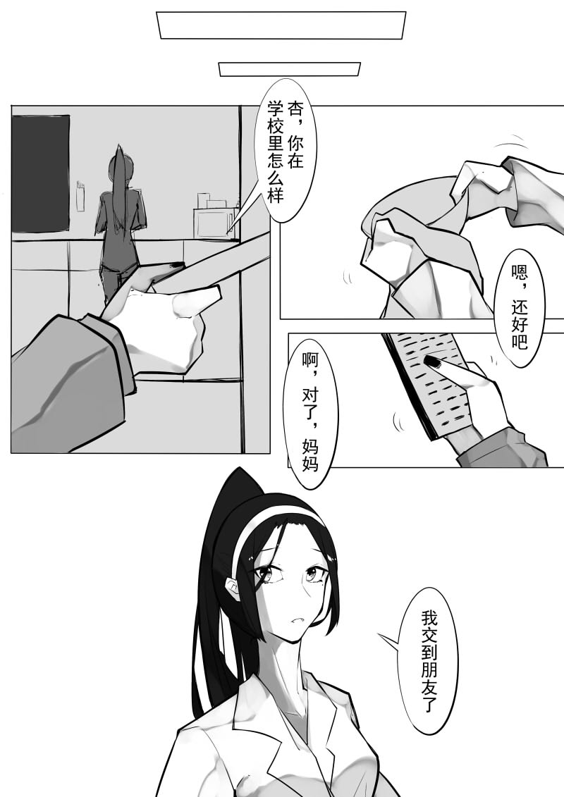 Echos - Page 98