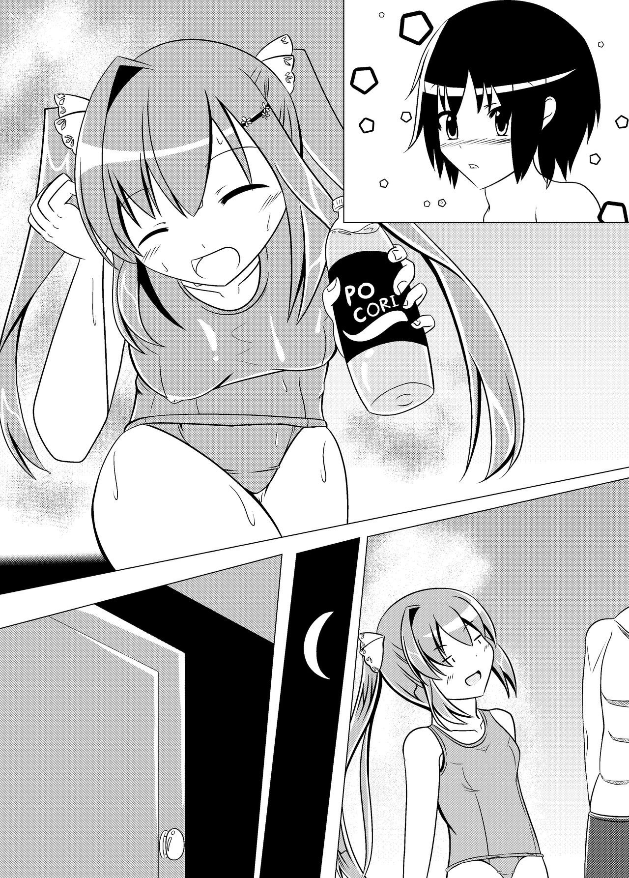 ガッシュクノヨル - Page 19