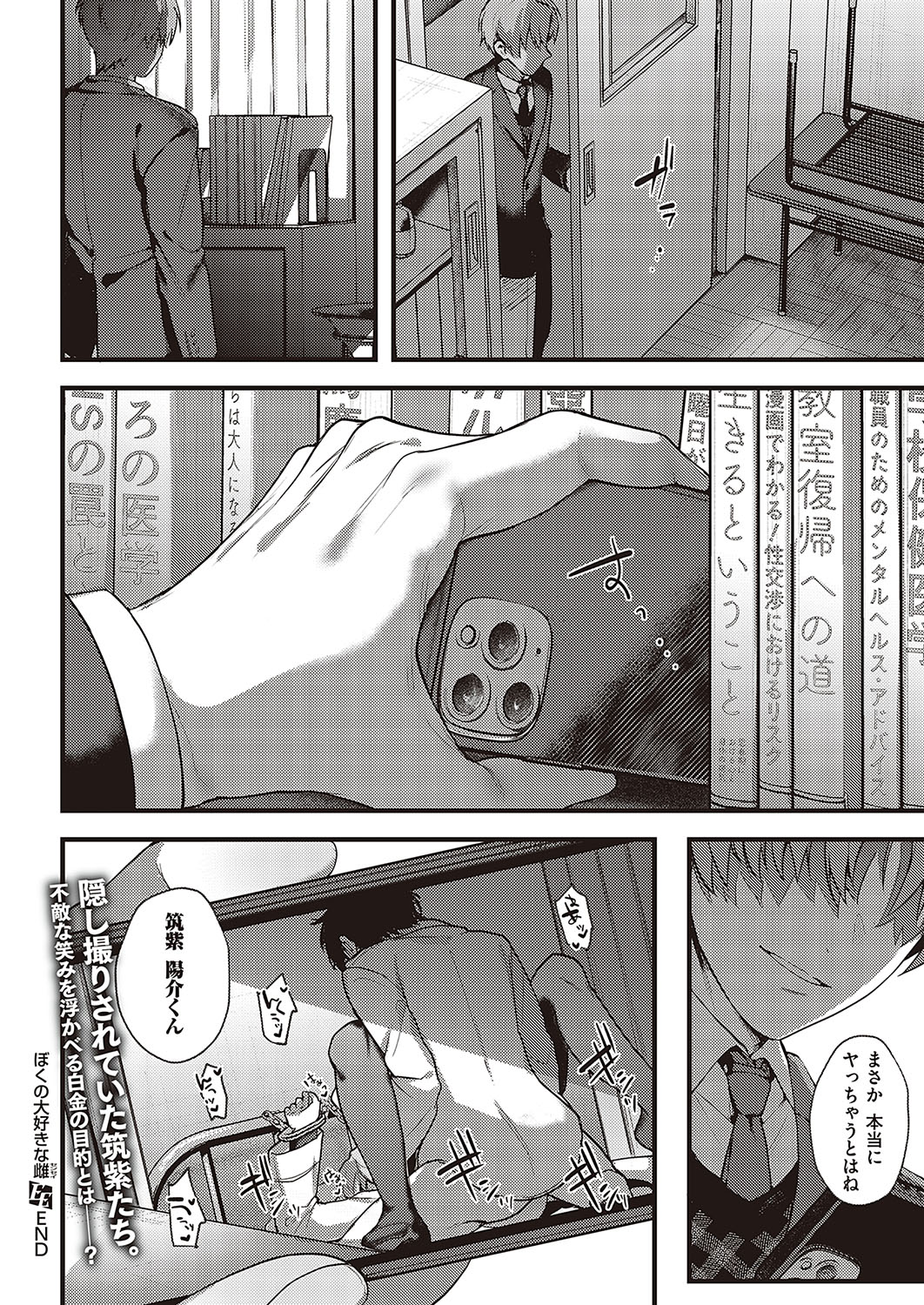 COMIC ExE 37 - Page 61