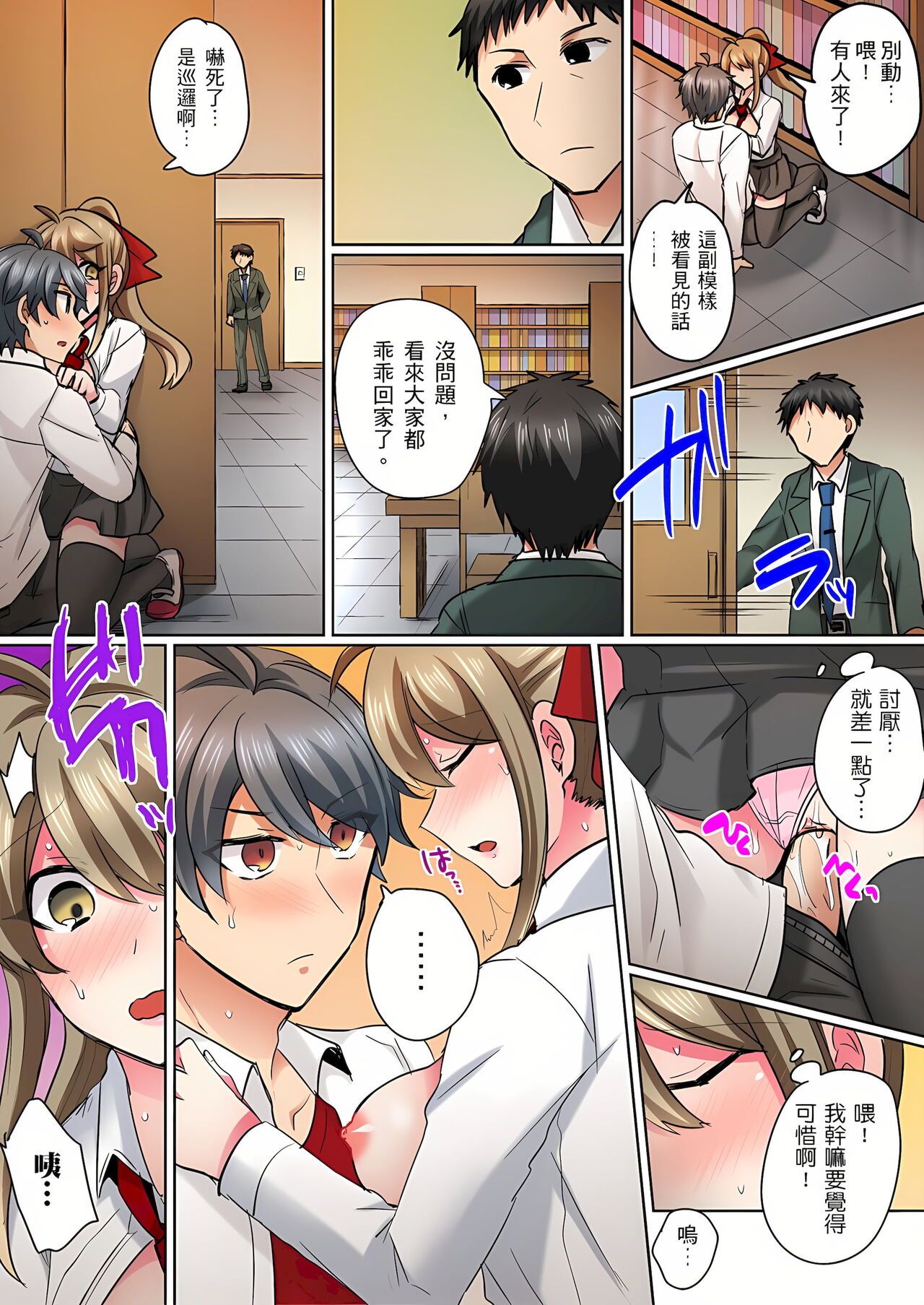 性轉換純情不良少年！莫名其妙被欺負到濕得一塌糊塗☆ 1-7話 - Page 34