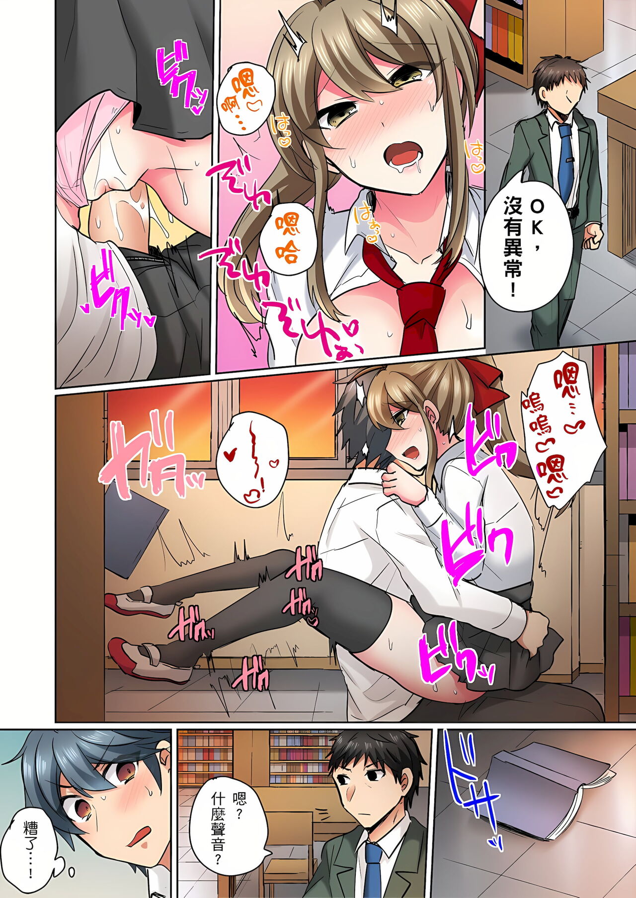 性轉換純情不良少年！莫名其妙被欺負到濕得一塌糊塗☆ 1-7話 - Page 36