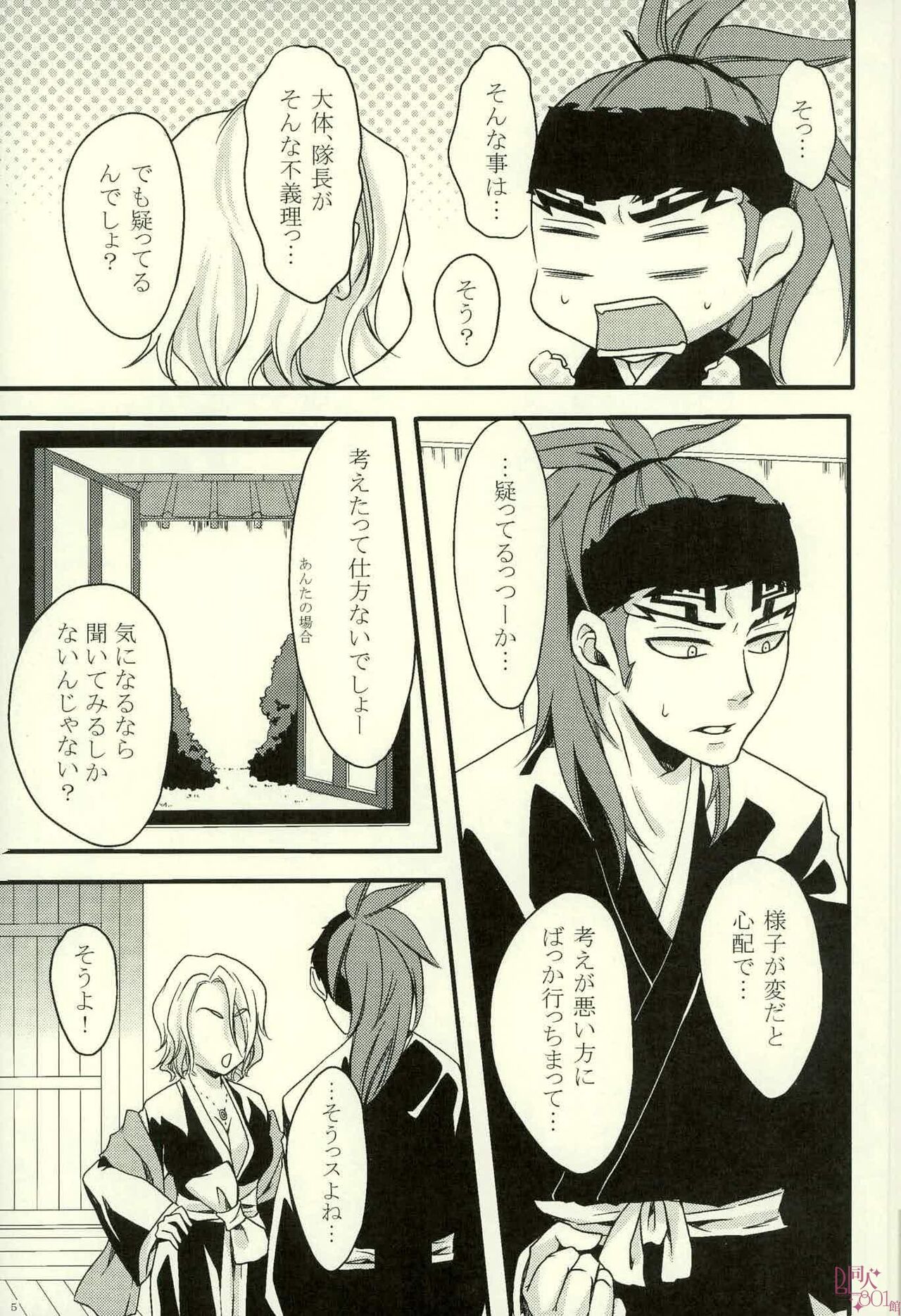 Aienkien - Page 5