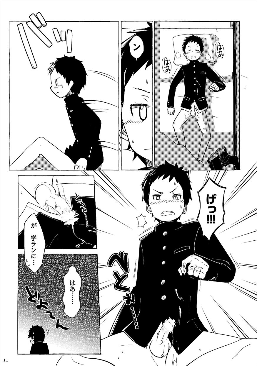 同人/マンガ｜学校帰りの少年がベッドの上で事を始めるだけ - Page 11
