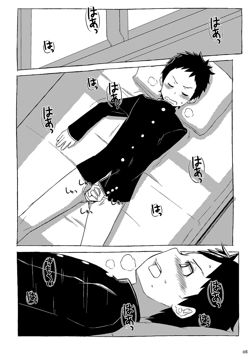 同人/マンガ｜学校帰りの少年がベッドの上で事を始めるだけ - Page 8