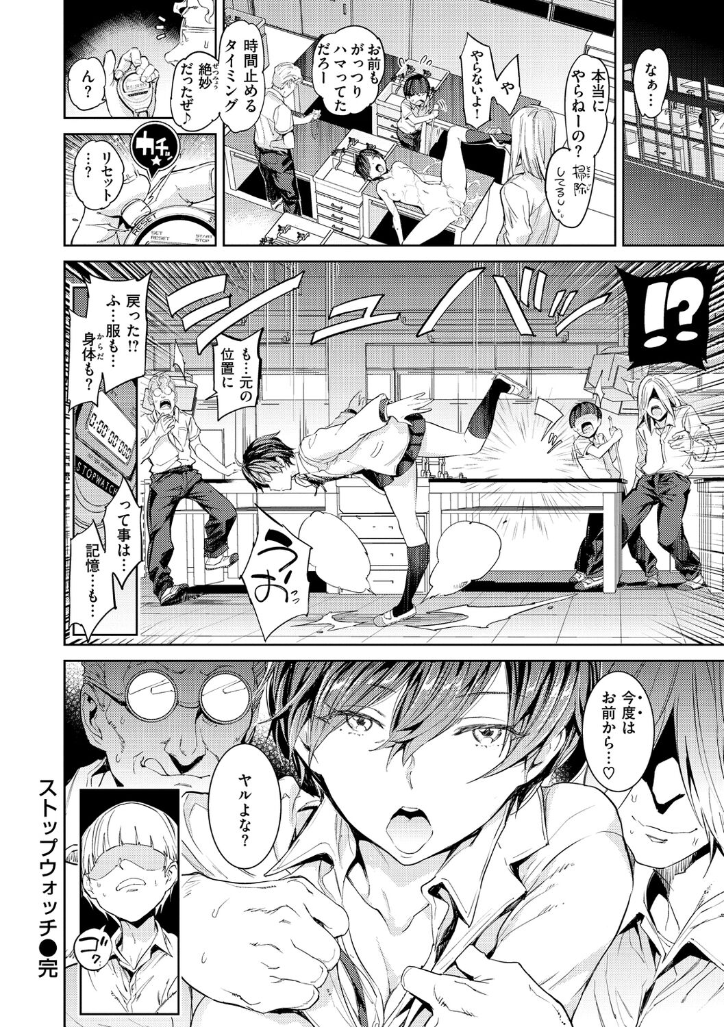 Tanetsuke Program - Page 166
