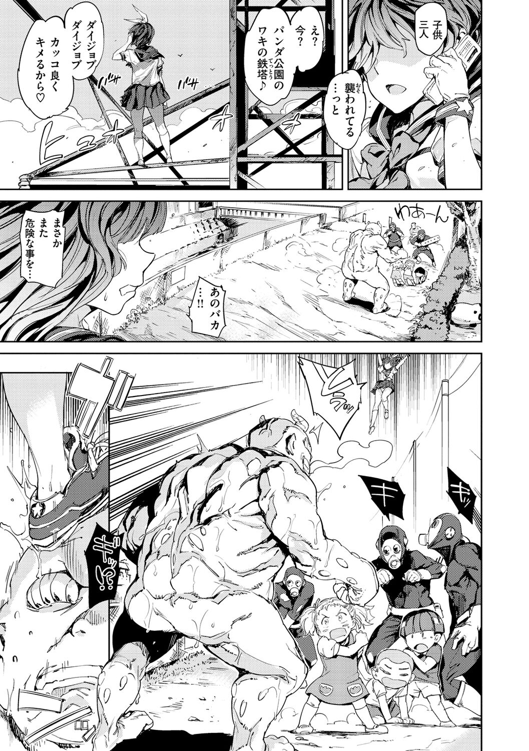 Tanetsuke Program - Page 47