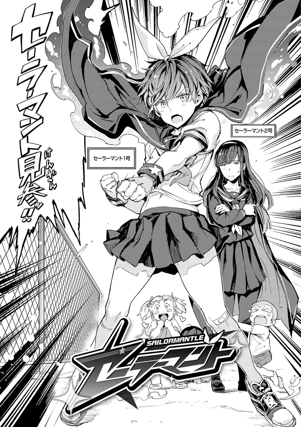 Tanetsuke Program - Page 49