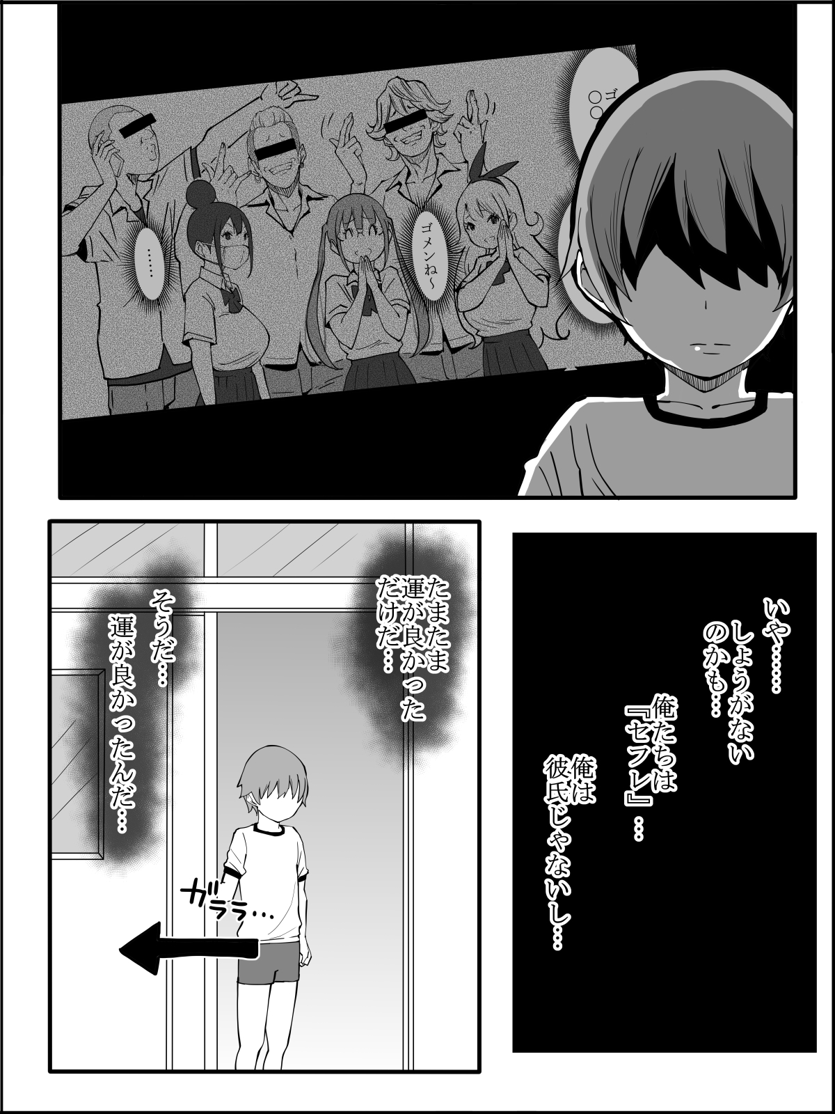 僕にHセフレができた理由 2 - Page 179