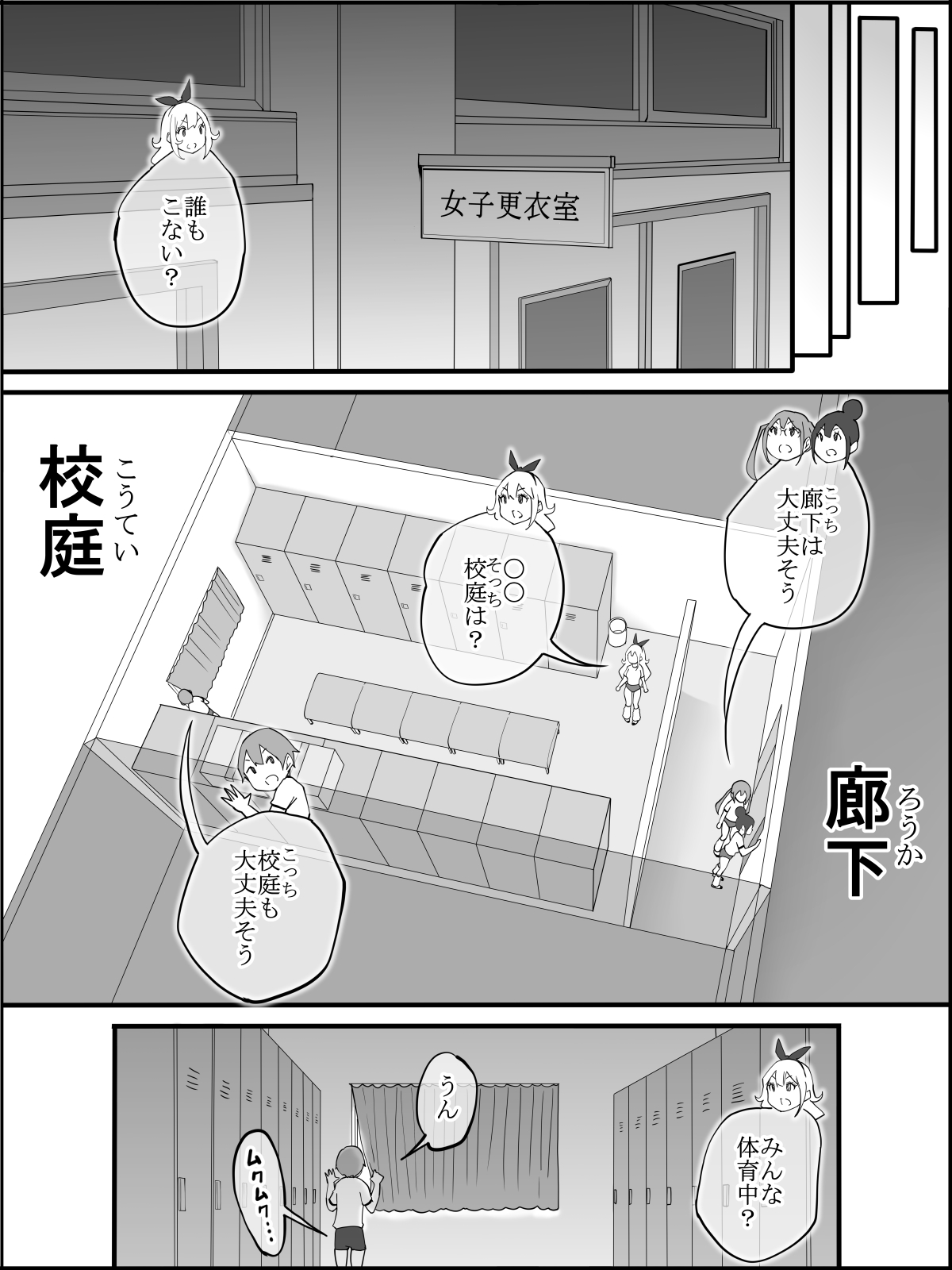 僕にHセフレができた理由 2 - Page 33