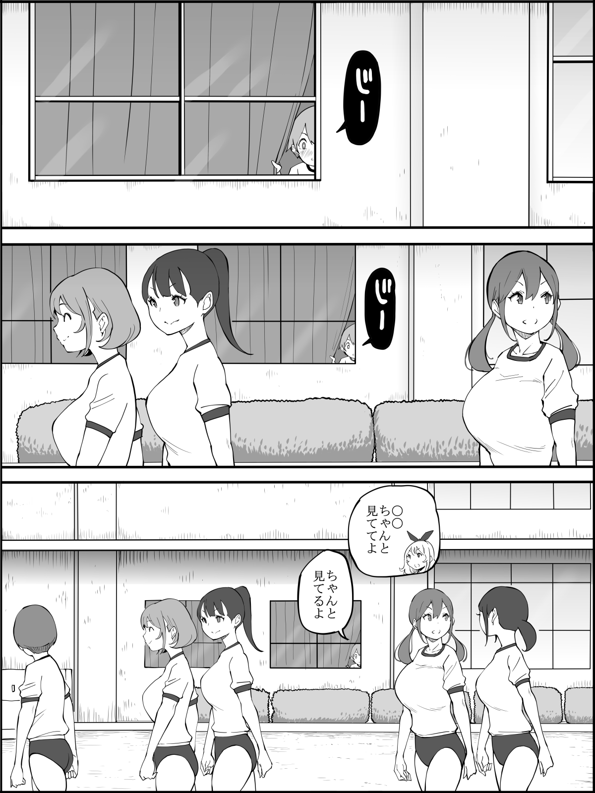 僕にHセフレができた理由 2 - Page 35