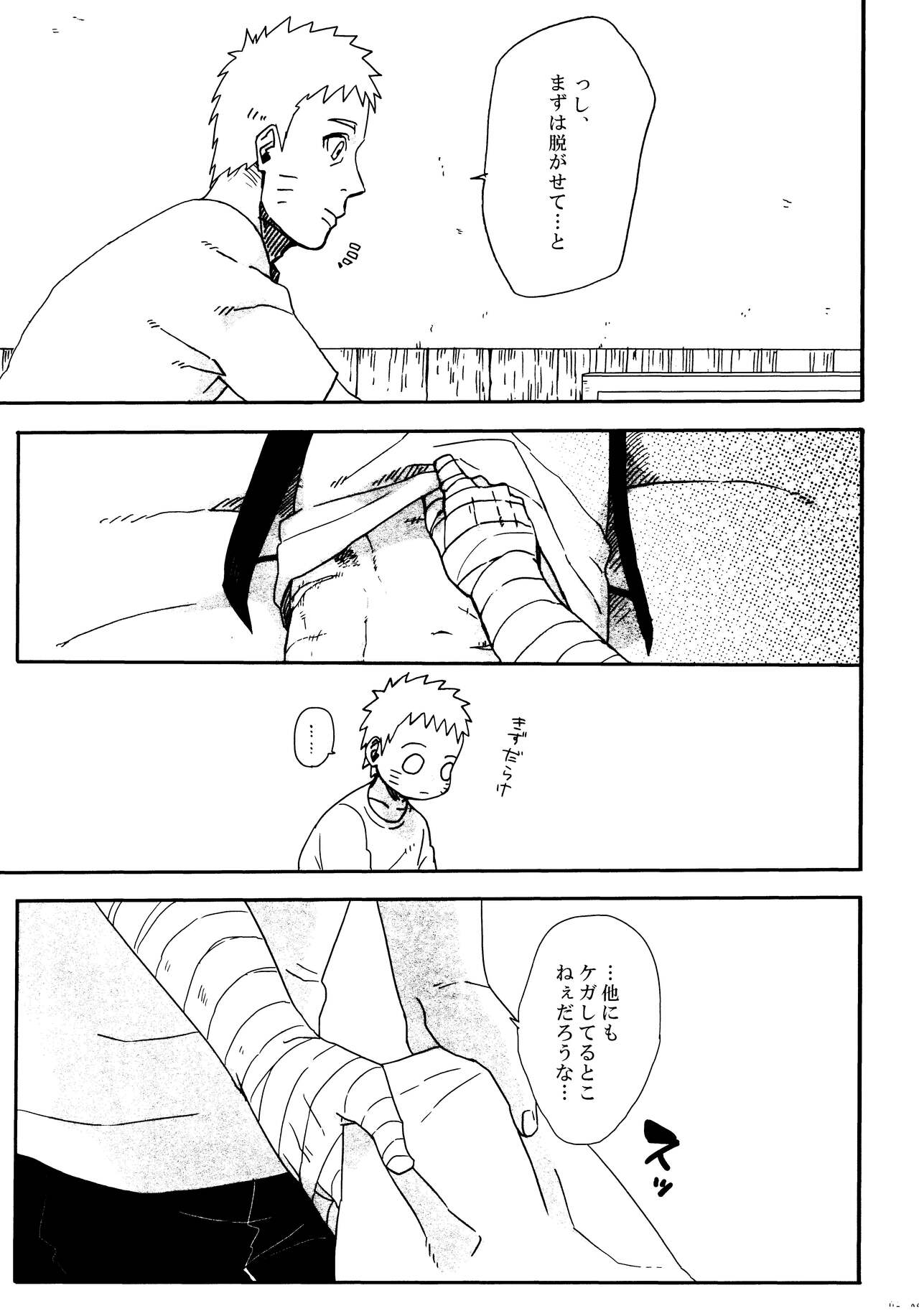 Revenge - Page 8