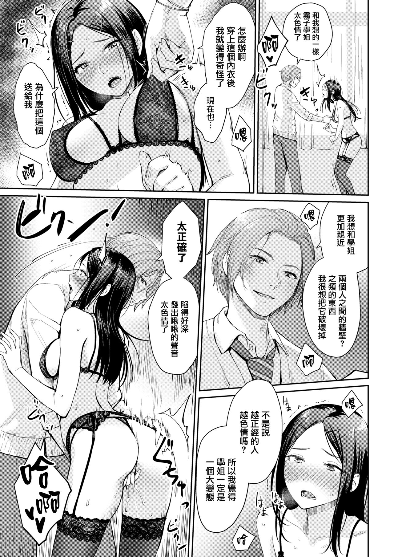 model's inside erotic - Page 10