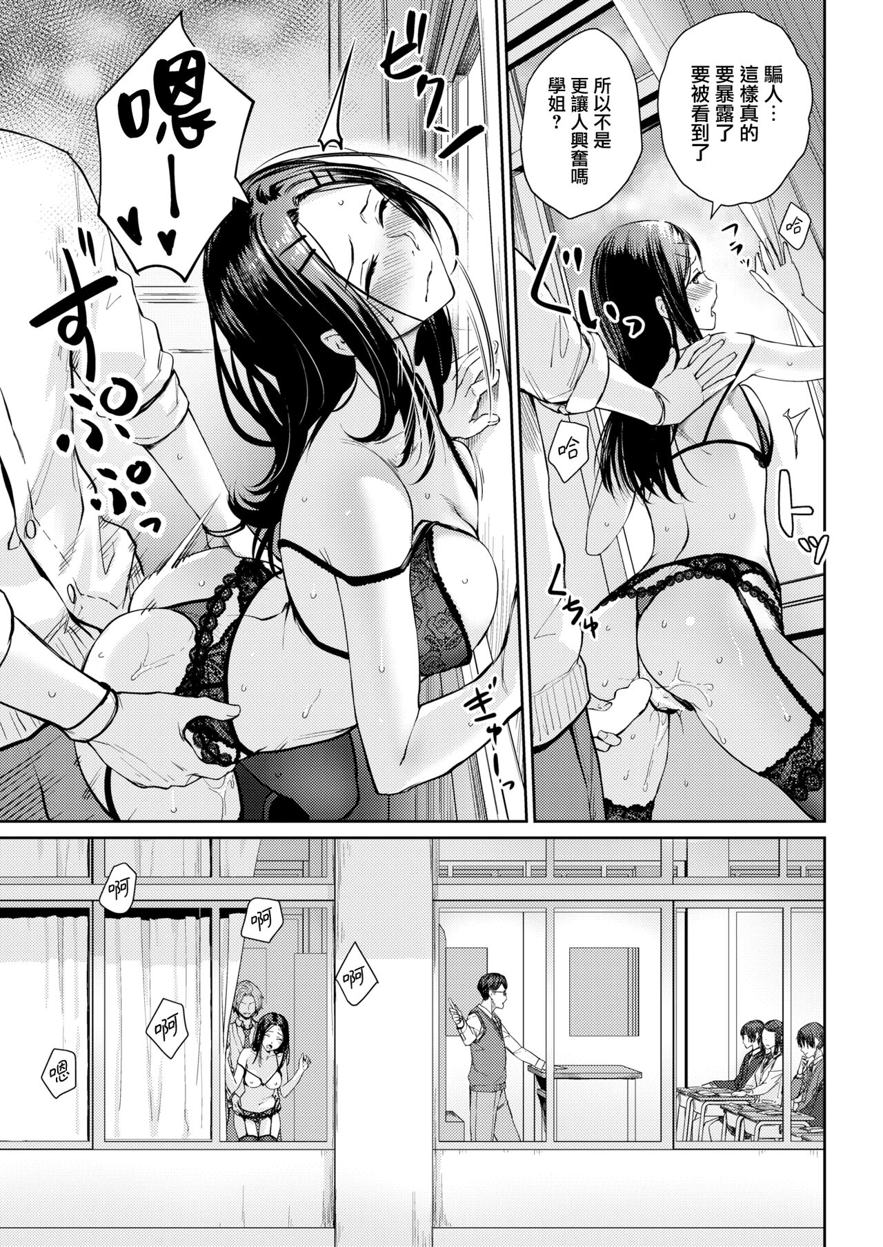 model's inside erotic - Page 16