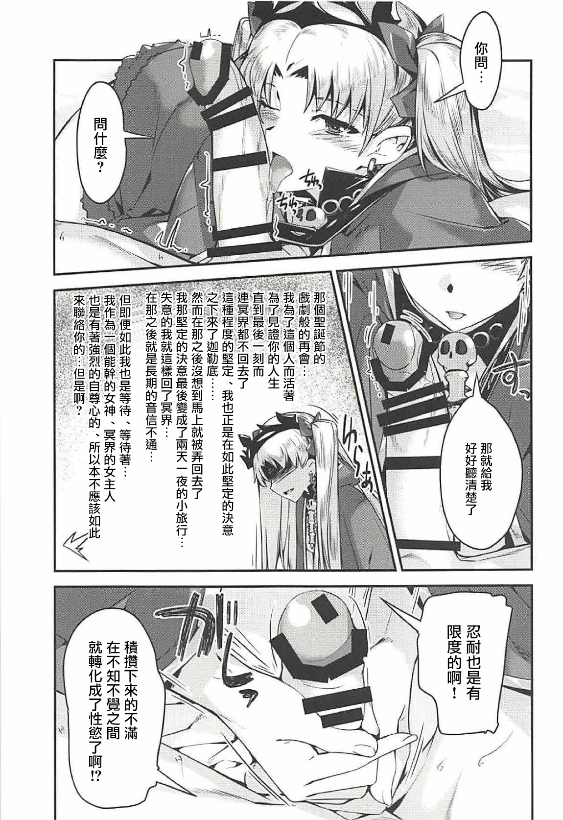 Ere-chan to! - Page 5