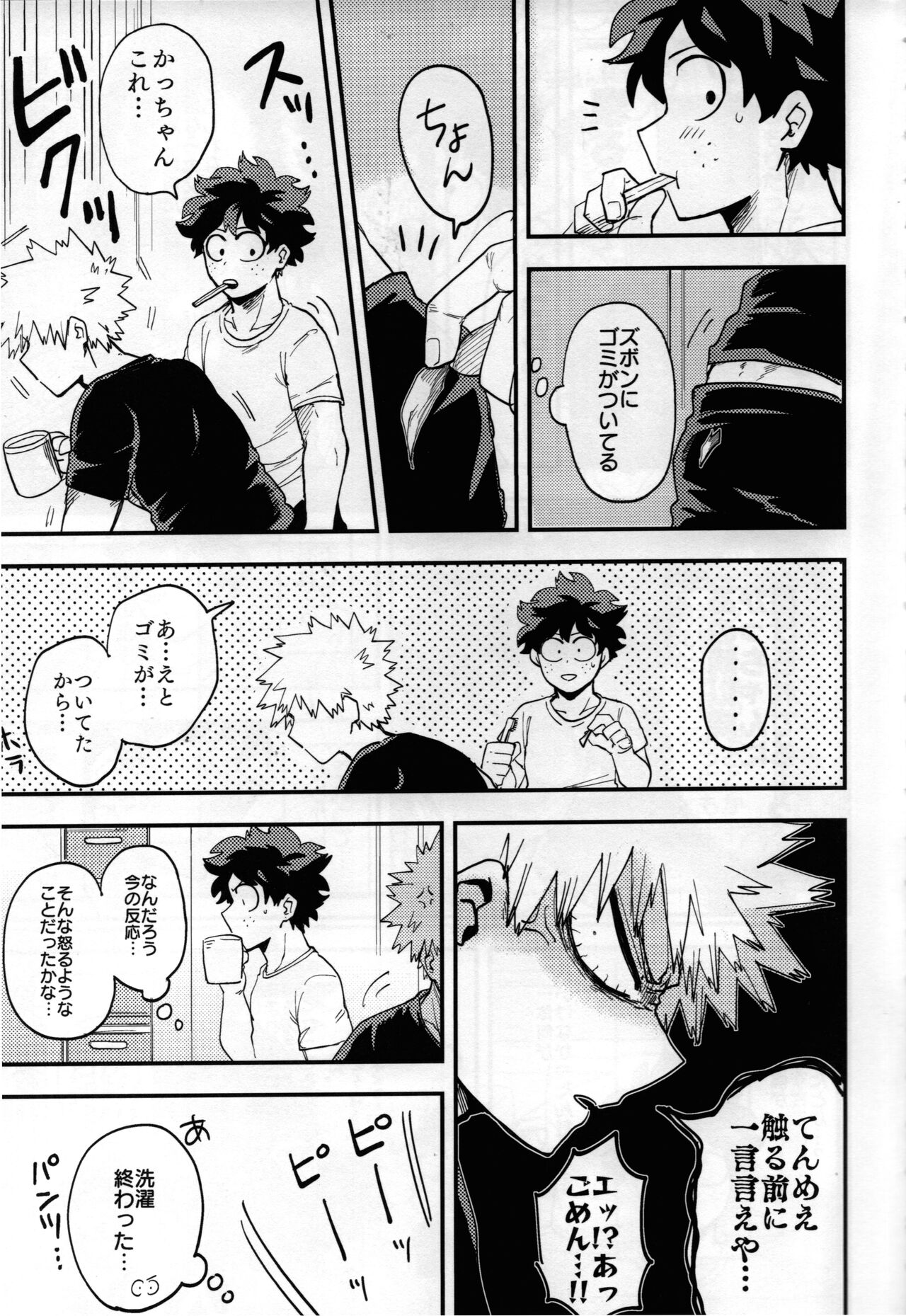 Iza jinjou ni - Page 8