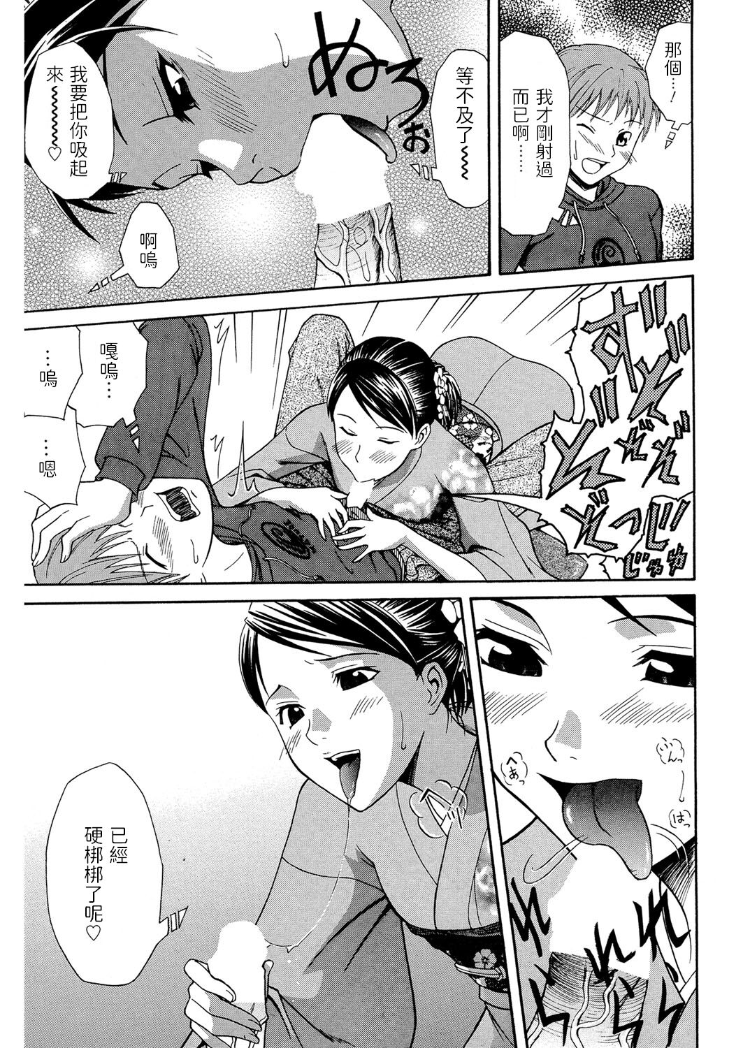 Yoidore Toiki - Page 9