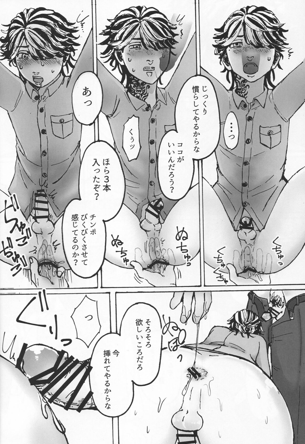 addiction - Page 17