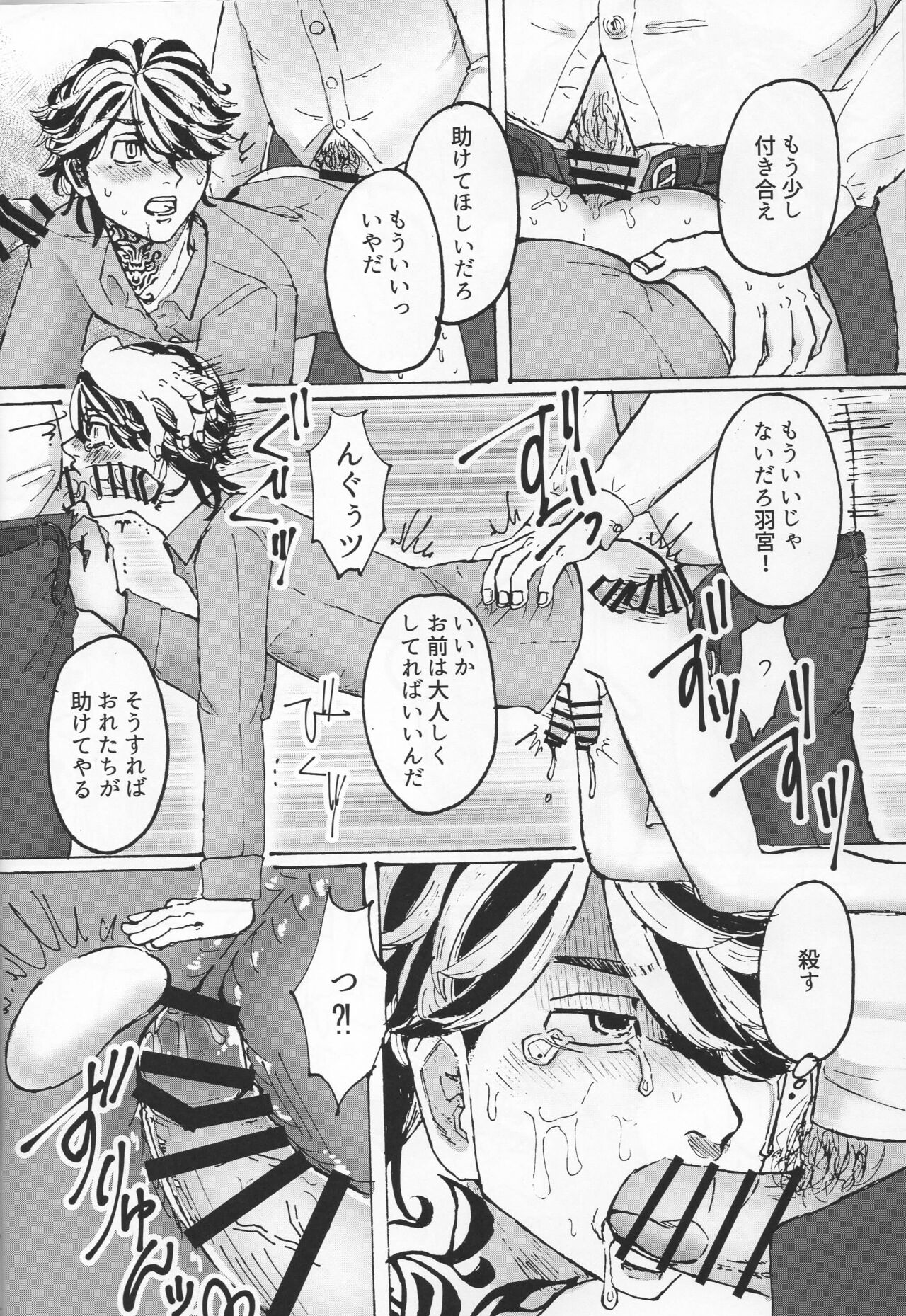 addiction - Page 19