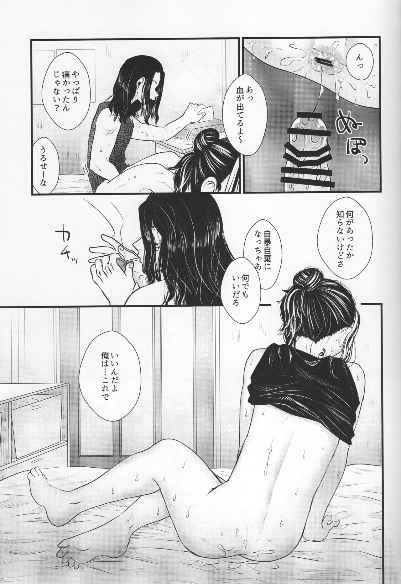 addiction - Page 40
