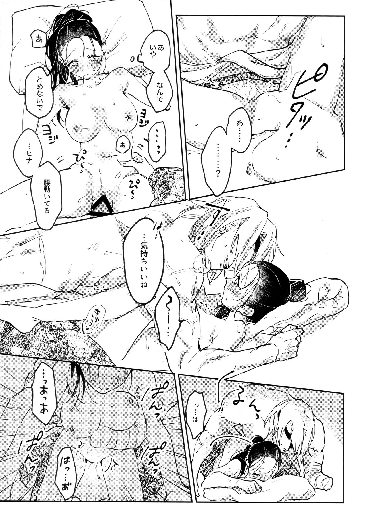H. - Page 20