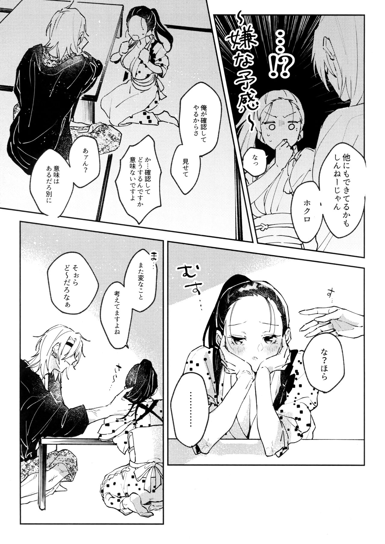 H. - Page 8